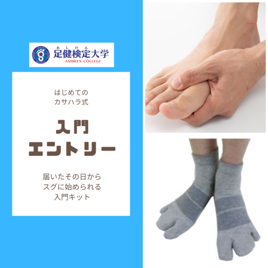 通信講座 フットケアセラピー フット ケア セラピスト セラピー